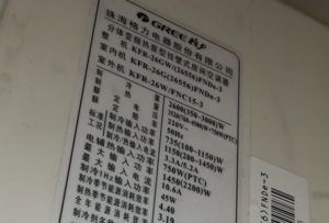 嵩明格力空调维修电话是多少